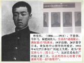 《与妻书》课件10