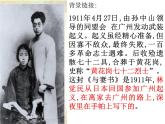 《与妻书》课件10