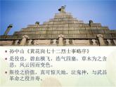 《与妻书》课件10