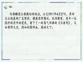 《与妻书》课件13