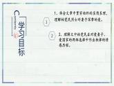 《与妻书》课件13