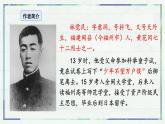 《与妻书》课件13
