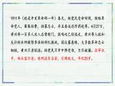 《与妻书》课件13