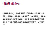 《祝福》课件2