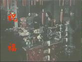 《祝福》课件3