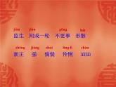 《祝福》课件3