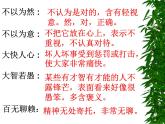 《祝福》课件3