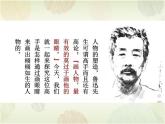 《祝福》课件7