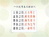 《祝福》课件7