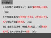 《祝福》课件8