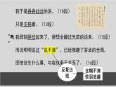 《祝福》课件8