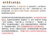 《祝福》课件9