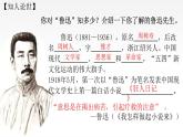《祝福》课件10