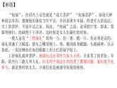 《祝福》课件10