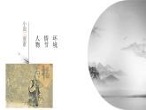 《祝福》课件13