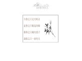《祝福》课件13
