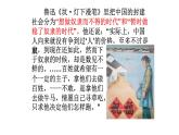《祝福》课件14