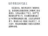 《祝福》课件14