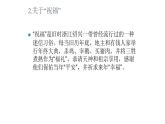 《祝福》课件14