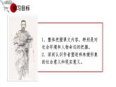 《祝福》课件15