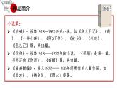 《祝福》课件15