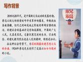 《祝福》课件16