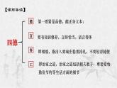 《祝福》课件16