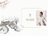 《祝福》课件17