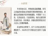 《祝福》课件17