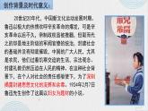 《祝福》课件18