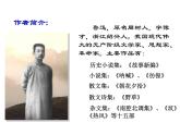《祝福》课件19
