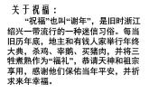《祝福》课件19