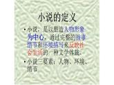 《祝福》课件20