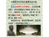 《祝福》课件20