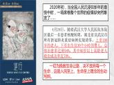 《祝福》课件21