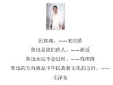 《祝福》课件22
