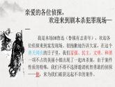 《祝福》课件6