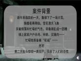 《祝福》课件6