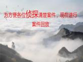 《祝福》课件6