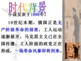 《装在套子里的人》课件2