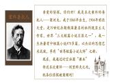 《装在套子里的人》课件3