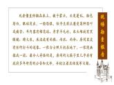 《装在套子里的人》课件3