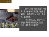 《装在套子里的人》课件4