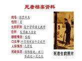 《装在套子里的人》课件4