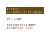 《装在套子里的人》课件4