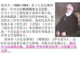 《装在套子里的人》课件5