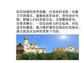 《装在套子里的人》课件5