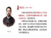 《装在套子里的人》课件6