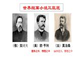 《装在套子里的人》课件6