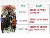 《装在套子里的人》课件6